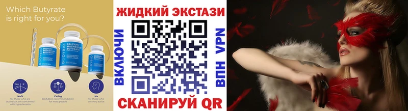 MEGA зеркало Рошаль Бутират BDO купить наркотик