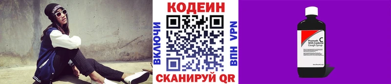 Codein напиток Lean (лин)  Рошаль 