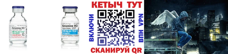 КЕТАМИН ketamine  как найти закладки  Рошаль 