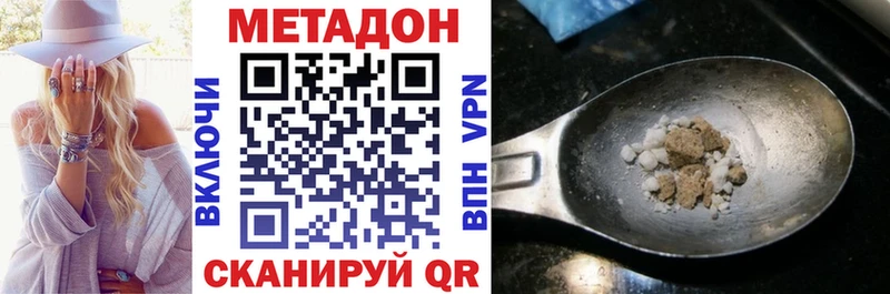 Метадон methadone наркошоп Рошаль